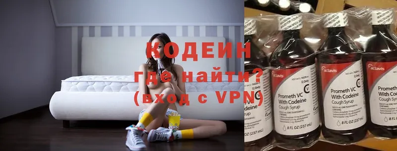 гидра tor  хочу   Знаменск  Кодеиновый сироп Lean Purple Drank 